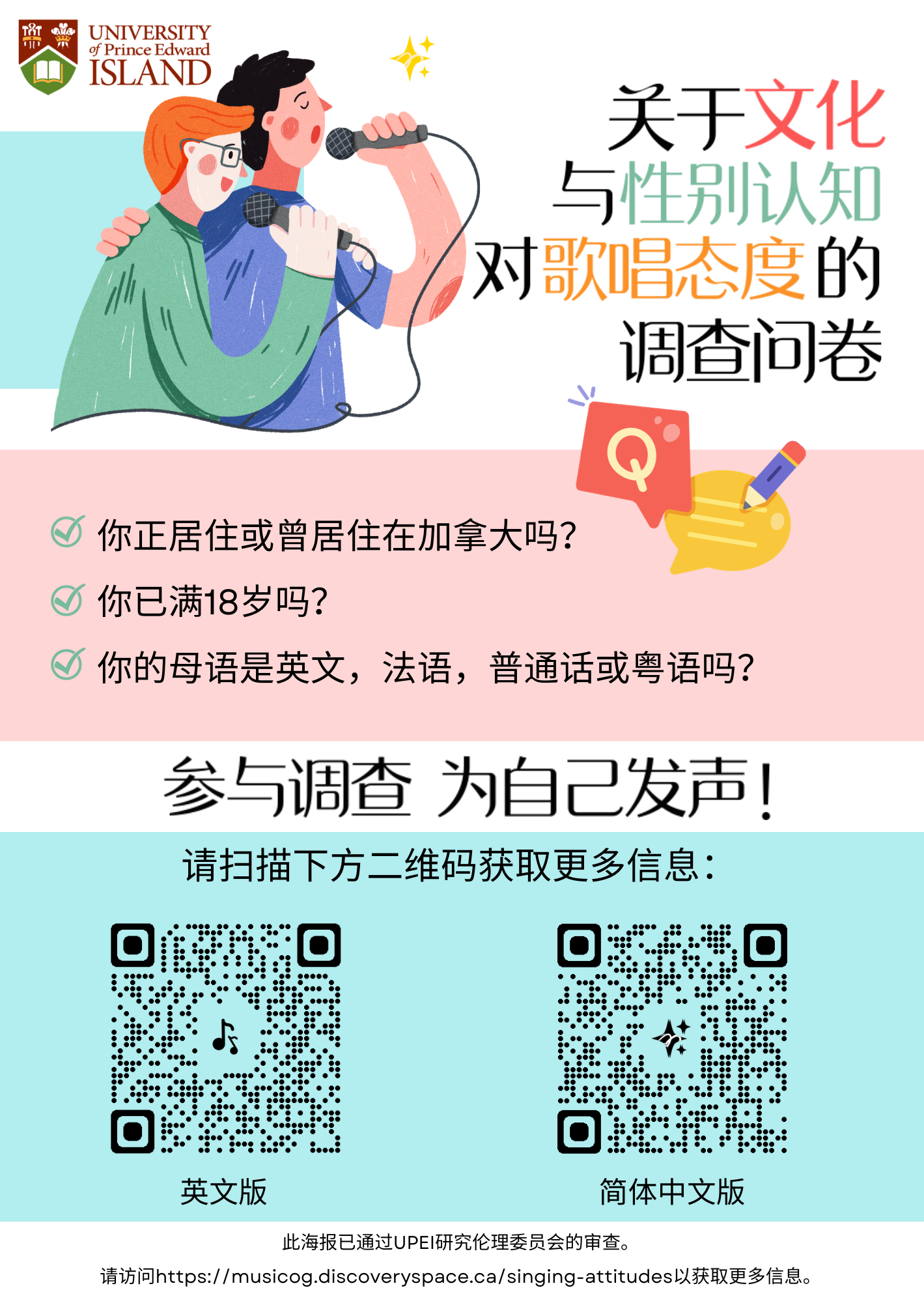 Advertisement Poster Chinese Version